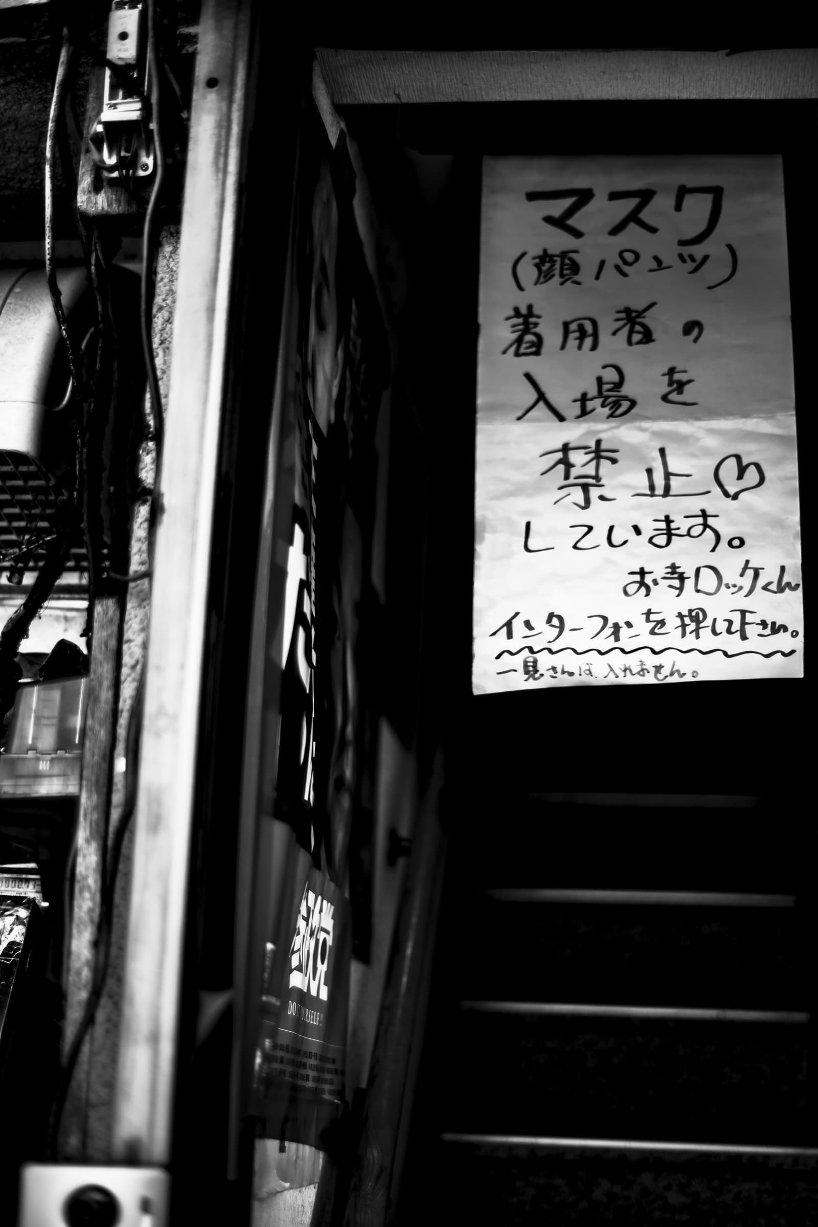 この飲食店ではマスクをした客は「お断り」だと！ 2022年7月8日 金曜日 16:10　横須賀若松町にて。